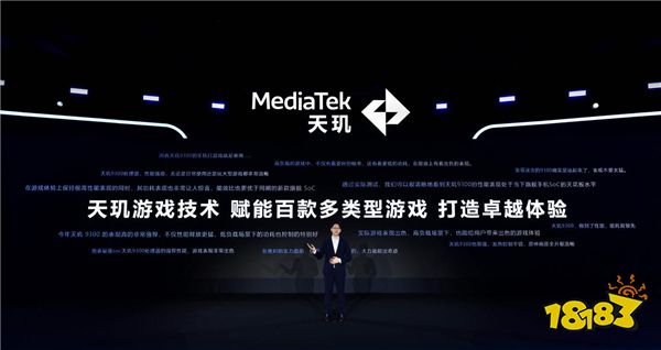 预测网络质量,联发科星速引擎赋能开发者杜绝游戏网络卡顿