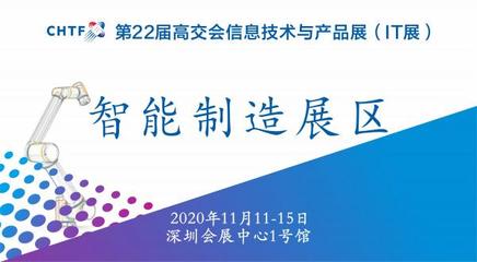 【智能制造】全球5G赛道,深圳抢跑,快来高交会看5G智慧工厂!