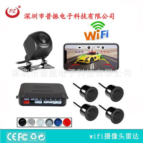 深圳网络技术开发推出新款WiFi无线倒车雷达摄像头 免布线手机显示后视影像